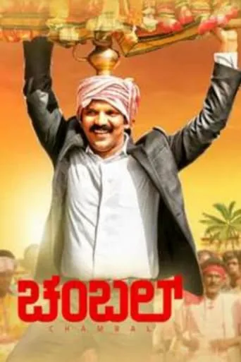 Chambal movie poster - Rated 3/10