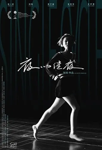 Single Cycle movie poster - Entertainment content