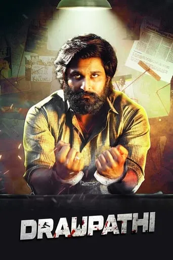 Draupathi movie poster - Rated 5.3/10