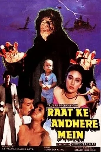 Raat Ke Andhere Mein movie poster - Entertainment content