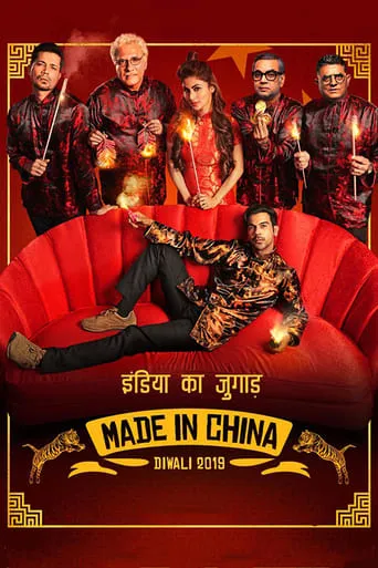 Made In China movie poster - Rated 5.6/10