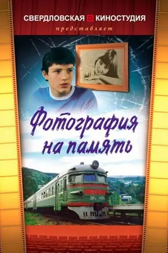 A Photo‎ for the ‎Memories movie poster - Entertainment content
