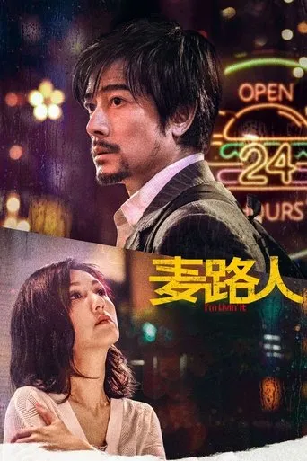 I'm Livin' It movie poster - Rated 6.7/10