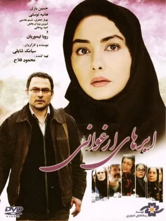 Purple Clouds movie poster - Entertainment content