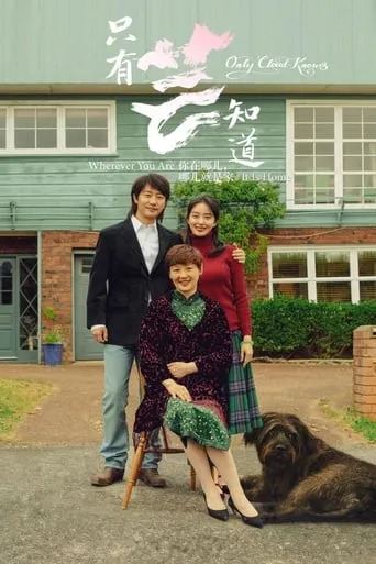Only Cloud Knows movie poster - Rated 4.8/10