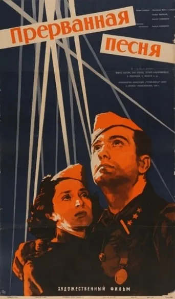 Interrupted Song movie poster - Rated 3.2/10
