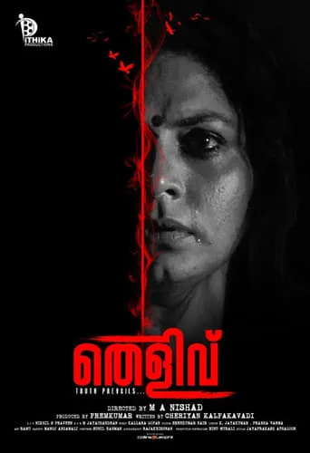 Thelivu movie poster - Entertainment content
