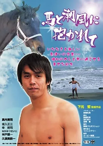 Embraced by a Horse and the Sea Breeze movie poster - Rated 2/10