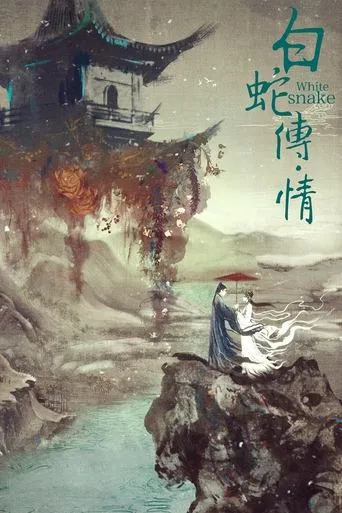 White Snake movie poster - Rated 7.8/10