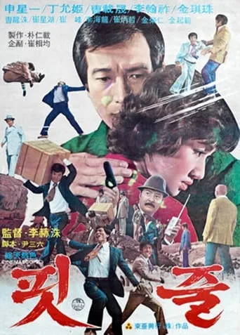 Blood Relations movie poster - Entertainment content