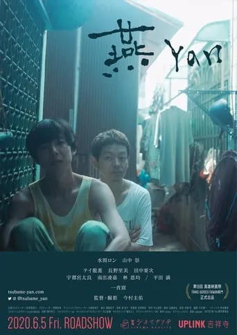 Yan movie poster - Rated 6/10