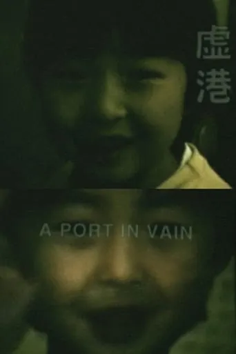 A Port in Vain movie poster - Entertainment content