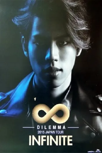 INFINITE - JAPAN TOUR -DILEMMA- movie poster - Entertainment content