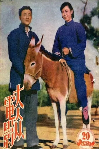 Husband and Wife movie poster - Entertainment content