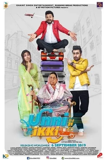 Unni Ikki movie poster - Entertainment content