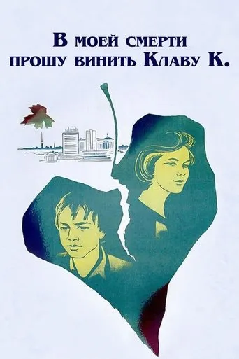 Please Accuse Klava K. of My Death movie poster - Rated 6.9/10