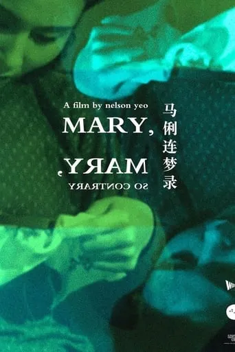 Mary, Mary, So Contrary movie poster - Rated 5/10