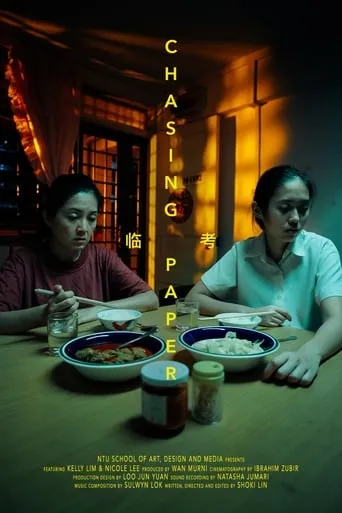 Chasing Paper movie poster - Entertainment content