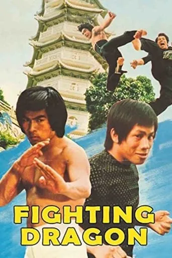 Fighting Dragon movie poster - Entertainment content