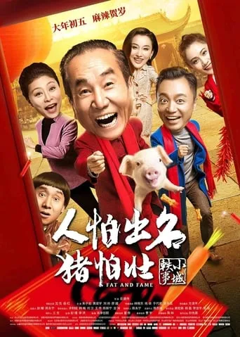 Fat and Fame movie poster - Entertainment content