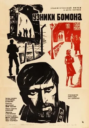 Prisoners of Beaumont movie poster - Rated 6/10