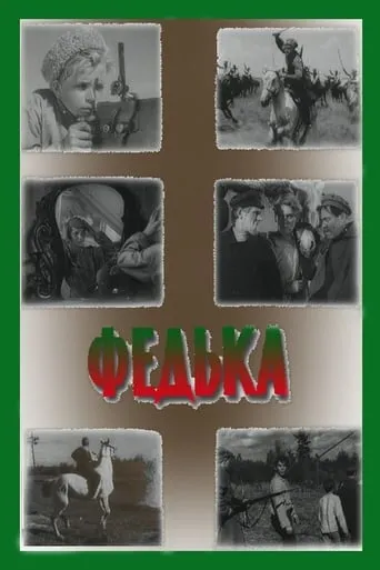 Fedka movie poster - Entertainment content