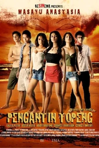 PT movie poster - Entertainment content