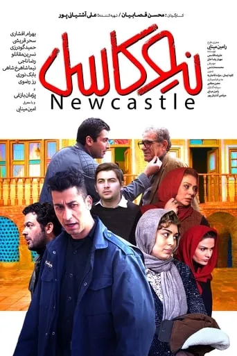 Newcastle movie poster - Entertainment content