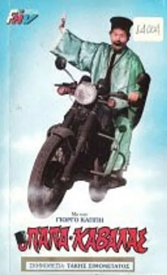 The Papakavala movie poster - Rated 6/10