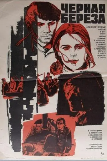 Black Birch movie poster - Entertainment content