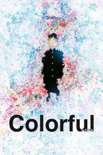 Colorful movie poster - Rated 7.238/10