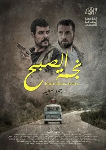 Morning Star movie poster - Entertainment content