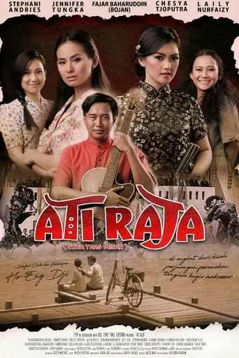 Ati Raja movie poster - Entertainment content