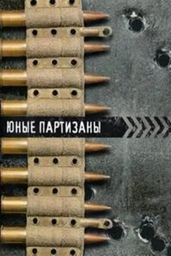 Young Partisans movie poster - Entertainment content
