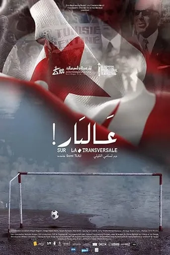 On the Crossbar movie poster - Entertainment content