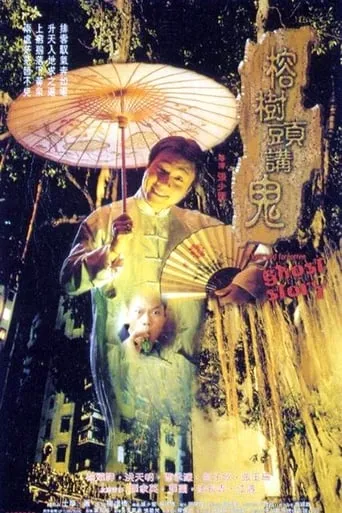 A Long and Forgotten Ghost Story movie poster - Rated 5/10