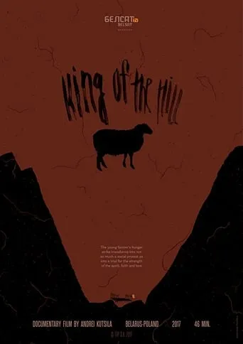King of the Hill movie poster - Entertainment content