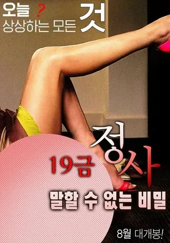Age 19 Rated Affair: A Secret That Can't Be Told movie poster - Rated 2.5/10