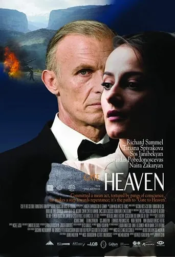 Gate to Heaven movie poster - Entertainment content