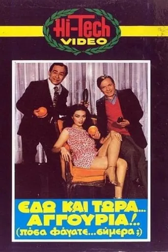 Here And Now Cucumbers!!! How Much Did You Eat Today? movie poster - Rated 3/10