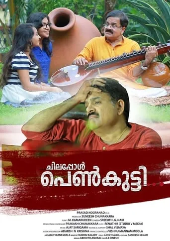 Chilappol Penkutty movie poster - Entertainment content