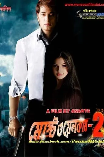 Most Welcome 2 movie poster - Rated 10/10