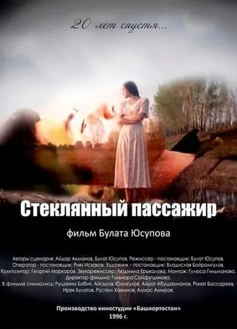 Быяла юлсы movie poster - Entertainment content