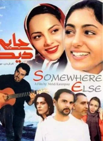 Somewhere Else movie poster - Entertainment content