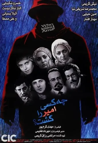 Who Killed Amir? movie poster - Rated 3/10