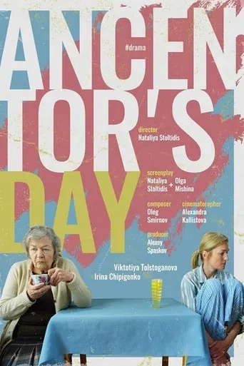 Ancentor's Day movie poster - Entertainment content
