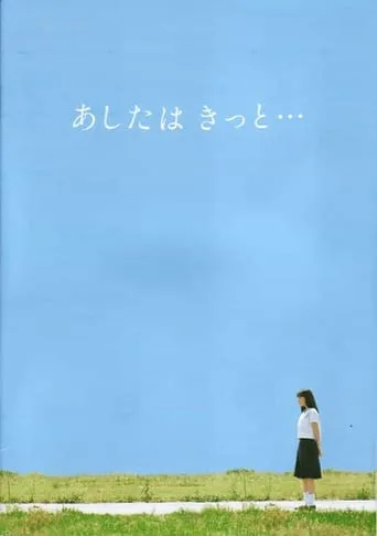 I'm Sure Tomorrow... movie poster - Entertainment content