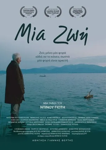 A Life movie poster - Entertainment content