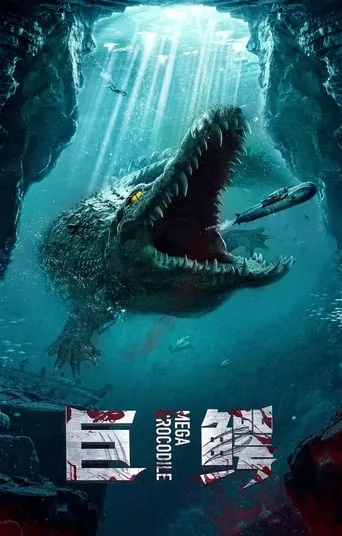 Mega Crocodile movie poster - Rated 4.286/10