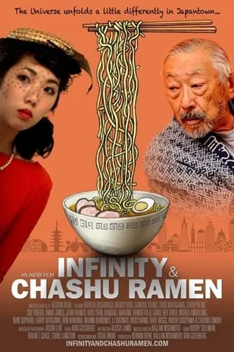 Infinity & Chashu Ramen movie poster - Entertainment content